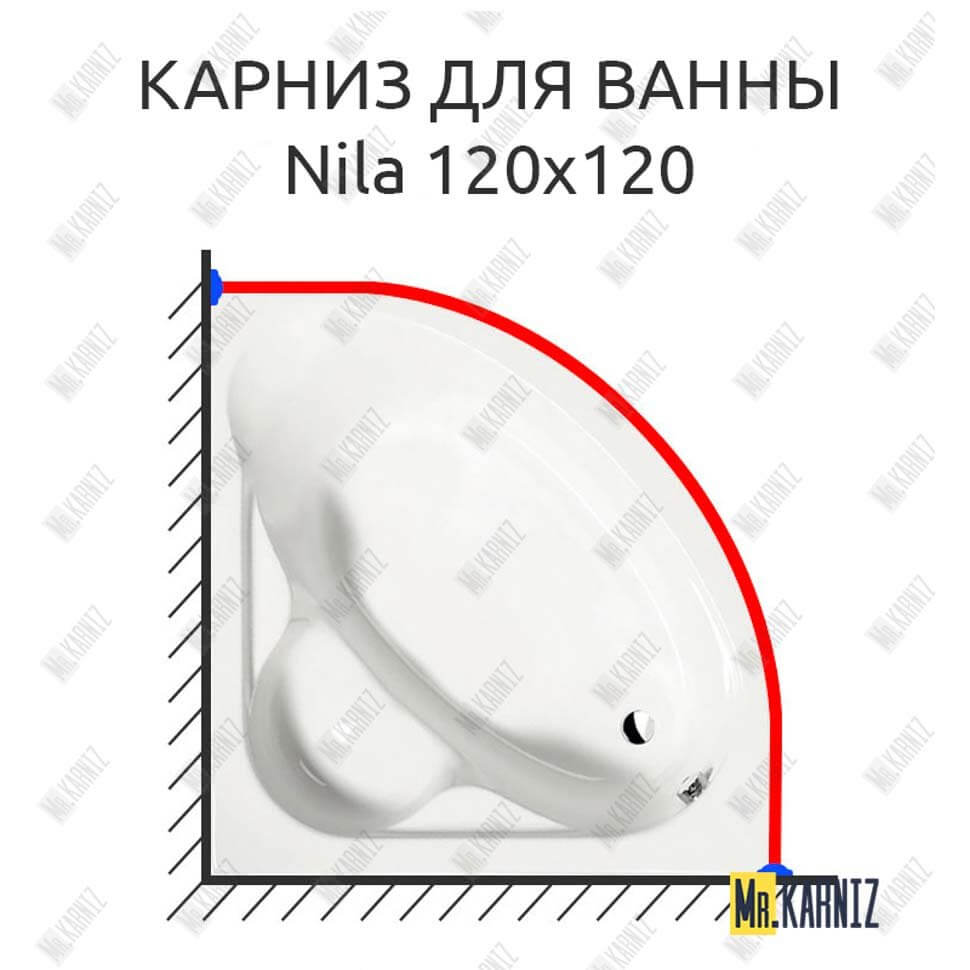 Карниз для ванны Alpen Nila 120х120 Усиленный 25 мм MrKARNIZ Карниз для ванны Alpen Nila 120х120 Усиленный 25 мм MrKARNIZ