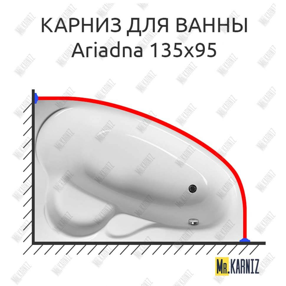 Карниз для ванны Relisan Ariadna 135х95 Усиленный 25 мм MrKARNIZ Карниз для ванны Relisan Ariadna 135х95 Усиленный 25 мм MrKARNIZ