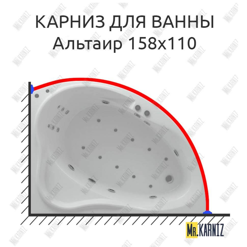 Карниз для ванны Aquatek Альтаир 158х110 Усиленный 25 мм MrKARNIZ Карниз для ванны Aquatek Альтаир 158х110 Усиленный 25 мм MrKARNIZ